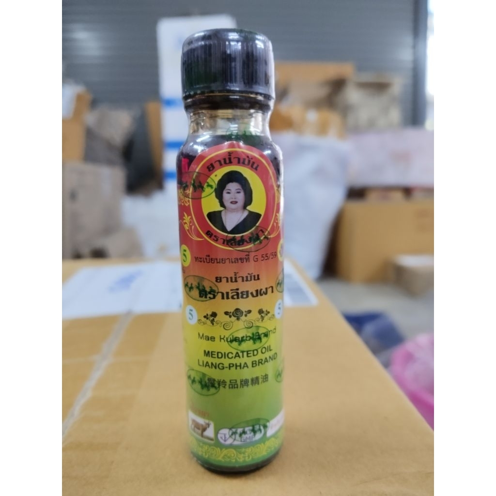 น้ำมันแม่กุหลาบตราเลียงผา ขนาด20ซีซี/1ขวด