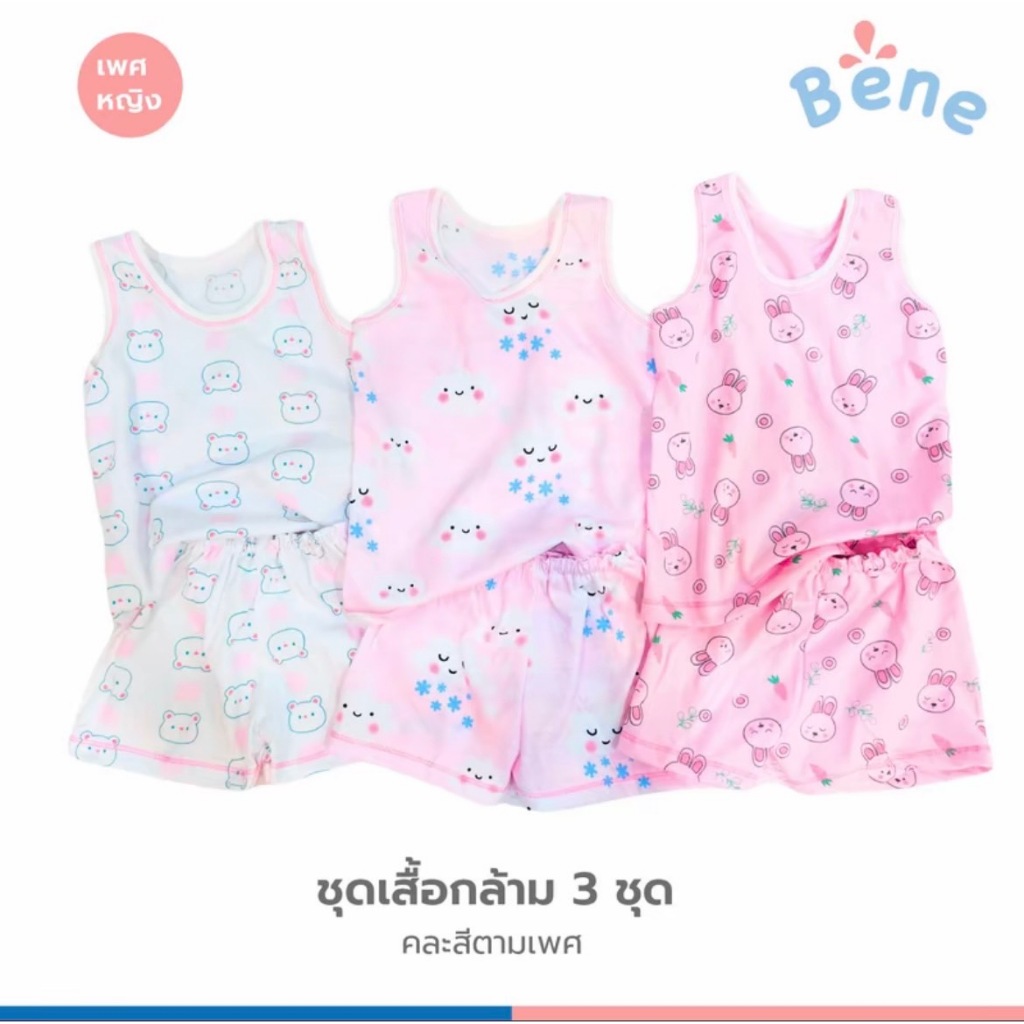 ชุดกล้าม 3ชุด189 สกรีนลายการตูน ทารก แรกเกิด