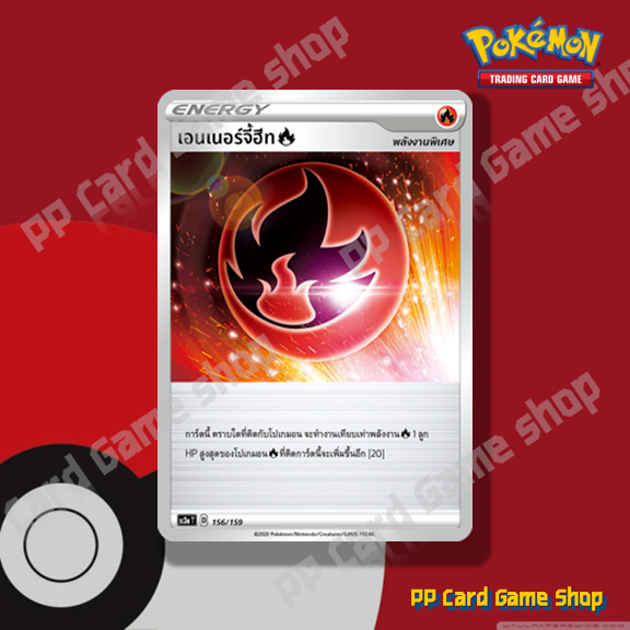 เอนเนอร์จี้ฮีท (SC3a T D 156/159 SD) ไฟ พลังงานพิเศษ ชุดไชนีวีแมกซ์คอลเลกชัน การ์ดโปเกมอน (Pokemon Trading Card Game)