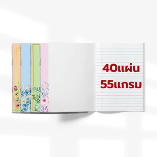 [ยกโหล] Saengroong สมุดนักเรียน ชื่อชั้นวิชา สพฐ 12เล่ม/โหล