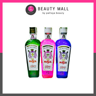 MASCA | มาสก้าโคโลนจ์ 3 สี ผลิตภัณฑ์ใช้หลังโกนหนวด 220ml.