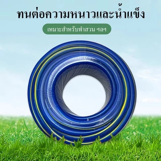 สายยาง สายยางสีฟ้า 5/8 นิ้ว (5 หุน) COSA ผลิตจาก PVC ใหม่ 100% 10 เมตร 20 เมตร 30 เมตร 40 เมตร 50 เมตร สายยางรดน้ำ สายยา