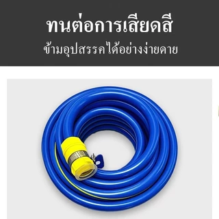 สายยาง สายยางสีฟ้า 5/8 นิ้ว (5 หุน) COSA ผลิตจาก PVC ใหม่ 100% 10 เมตร 20 เมตร 30 เมตร 40 เมตร 50 เมตร สายยางรดน้ำ สายยา