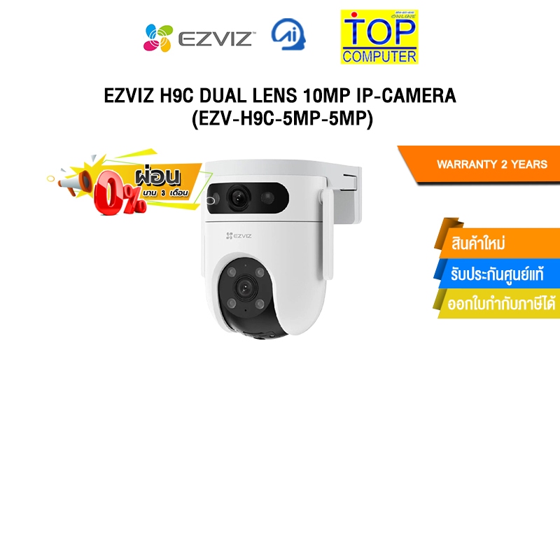 [ผ่อน 0% 3 ด.]EZVIZ H9C DUAL LENS 10MP IP-CAMERA (EZV-H9C-5MP-5MP) /ประกัน 2 Years