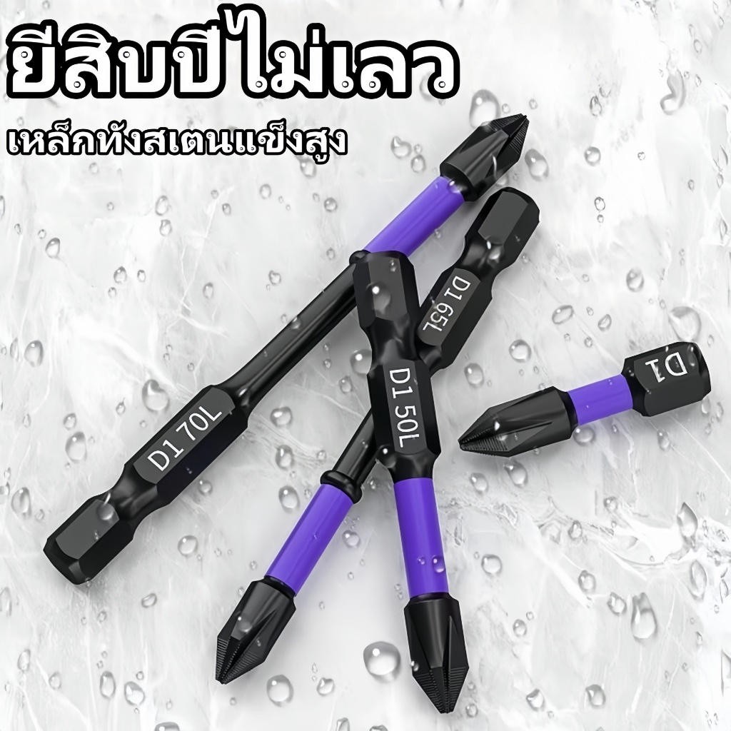 ดอกไขควง ปลอกแม่เหล็ก แฉกกันลื่นไขควงไฟฟ้าแม่เหล็ก รุ่น ชุดดอกสว่านไขควง เคลือบออกไซด์สีดำ - รูปที่ 4