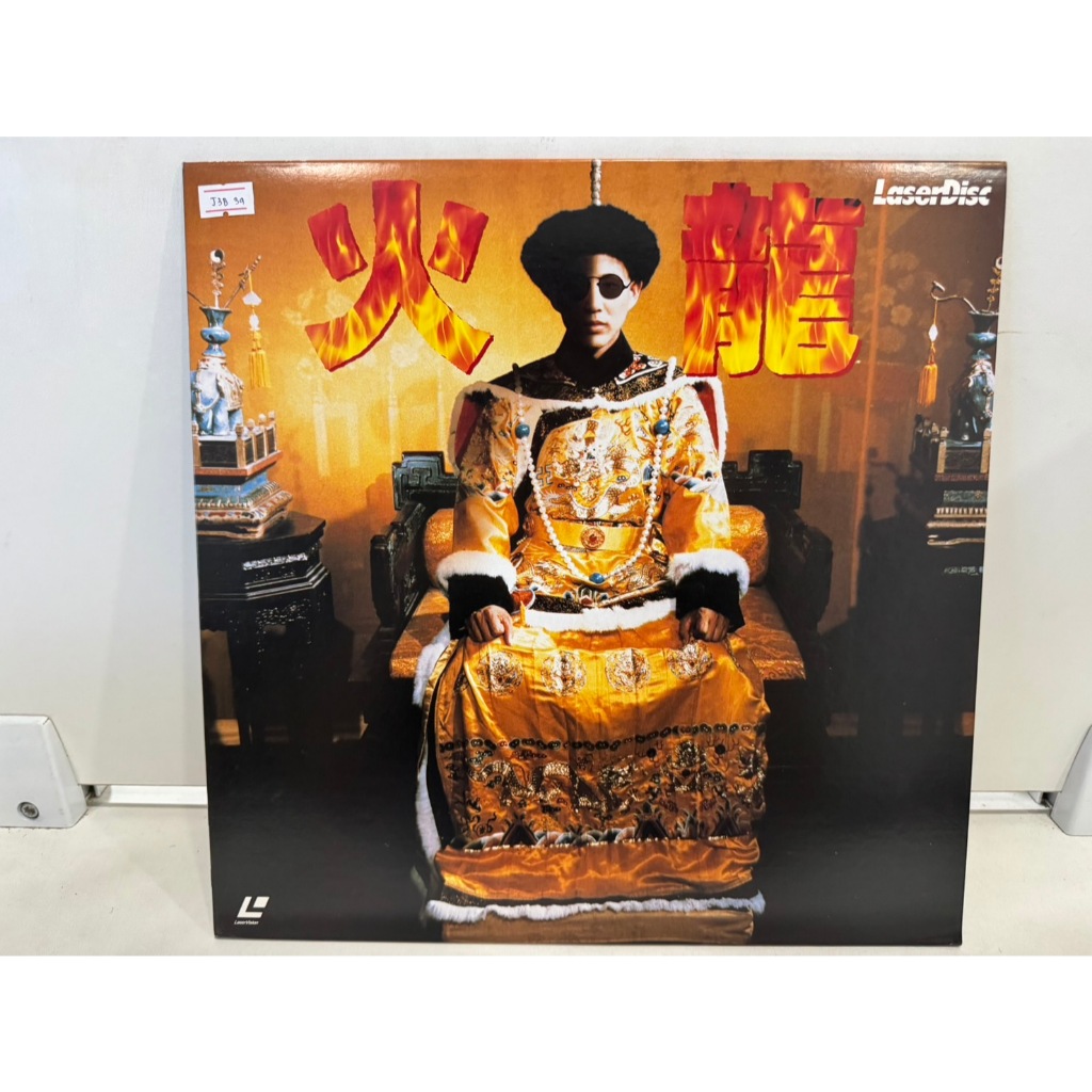 1LD แอลดี แผ่นเลเซอร์ดิสก์  HUO LONG     (H6C14)