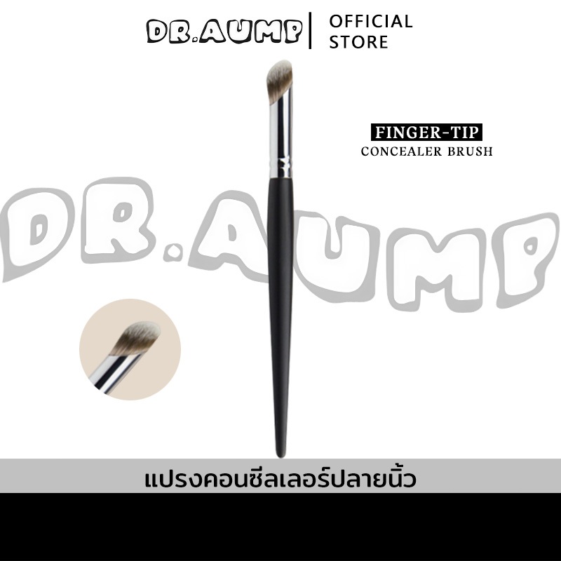Dr.aump แปรงคอนซีลเลอร์ Concealer brush ด้ามจับไม้มะเกลือ แปรงผสมขนสัตว์
