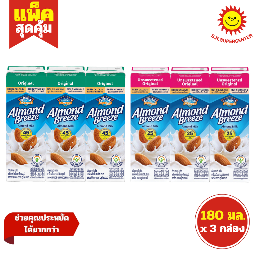 [ 1แพ็ค ] Blue Diamond บลูไดมอนด์ อัลมอนด์ บรีซ เครื่องดื่มนมอัลมอนด์ ขนาด 180 มล. (แพ็ค3กล่อง) คละรสชาติ