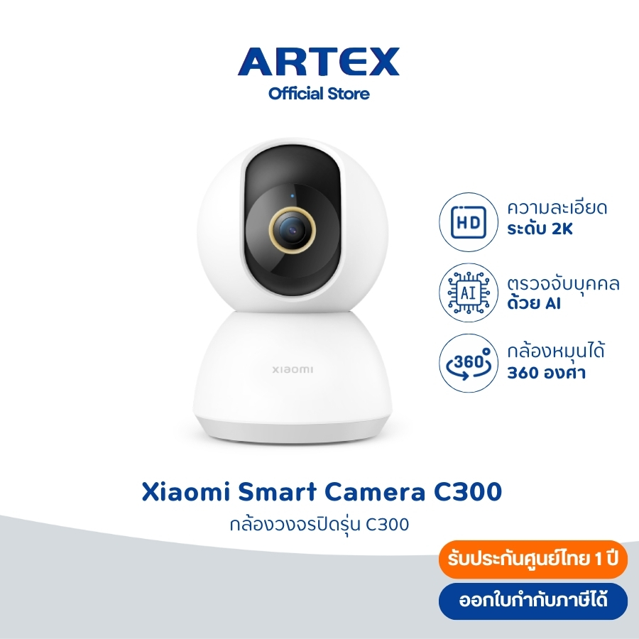 Xiaomi Smart Camera C300 กล้องวงจรปิด wifi 1080p AI การควบคุมสั่งเสียง กล้องวงจรปิดไร้สาย
