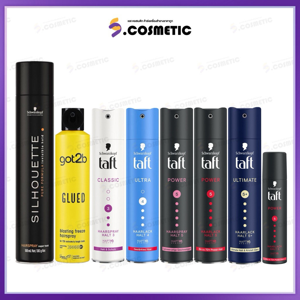 Schwarzkopf Taft ชวาร์สคอฟ ทัฟท์ สเปรย์จัดแต่งทรงผม 75-250 มล./  Silhouette  500มล /  got2b Glued 300มล.