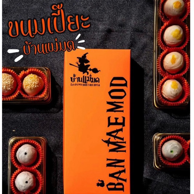 ‼️🧙🏼‍♂️ส่งทันทีจ้า🧙🏼ขนมเปี๊ยะแม่มด🎃กล่องpackageสวย🔟ลูก✅