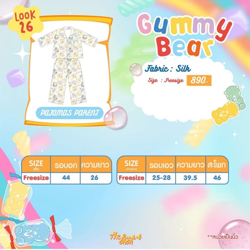 New Look26 ชุดนอนพ่อแม่ Freesize The land of vava คอลเลคชั่น VAVA GUMMY BEAR สินค้าใหม่