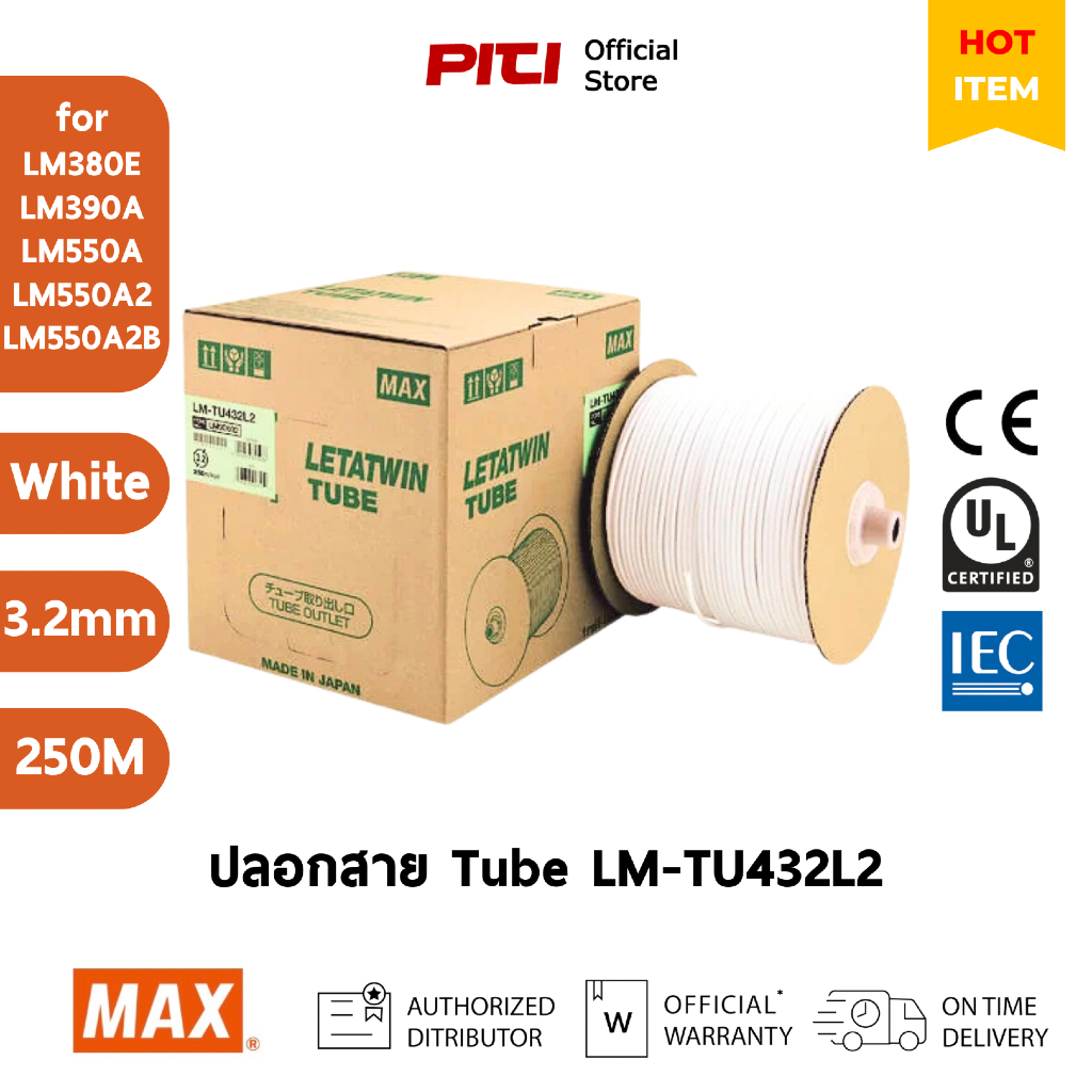 MAX ปลอกสาย LM-TU432L2 Max White Tube 3.2mm Drum Type