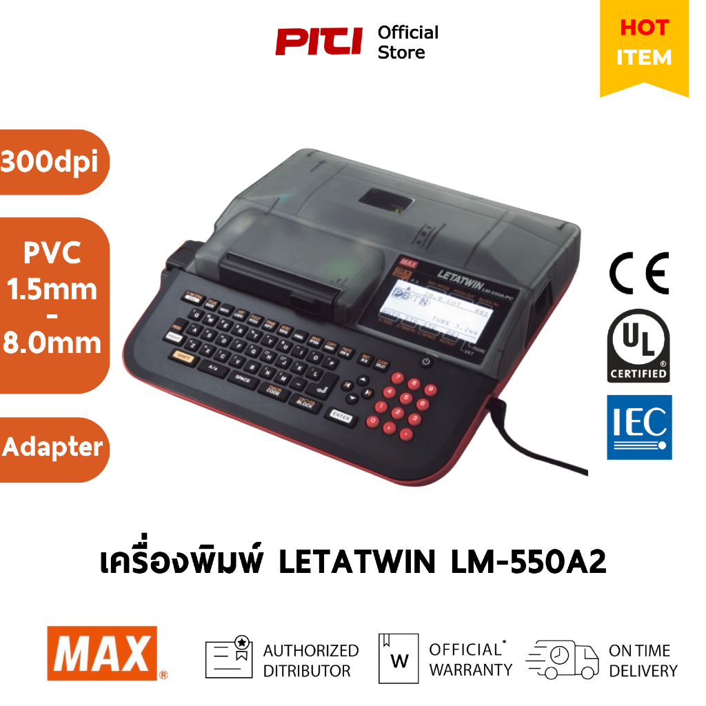 MAX เครื่องพิมพ์ LM-550A2 Electronic Lettering Machine Standard model