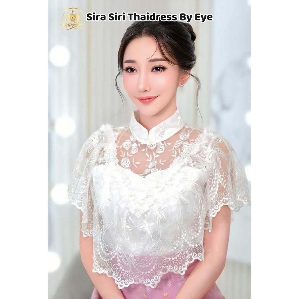 NEW✨Sira Siri ชุดไทยลูกไม้คอจีนแต่งระบายรอบตัว น่ารักใส่กับผ้าถุงสำเร็จรูปผ้าไหมทอลาย ซิปหลัง อัดกาว งานตัดเย็บละเอียด