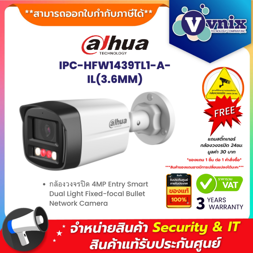 Dahua IPC-HFW1439TL1-A-IL(3.6MM) กล้องวงจรปิด 4MP Entry Smart Dual Light Bullet Network Camera By Vn