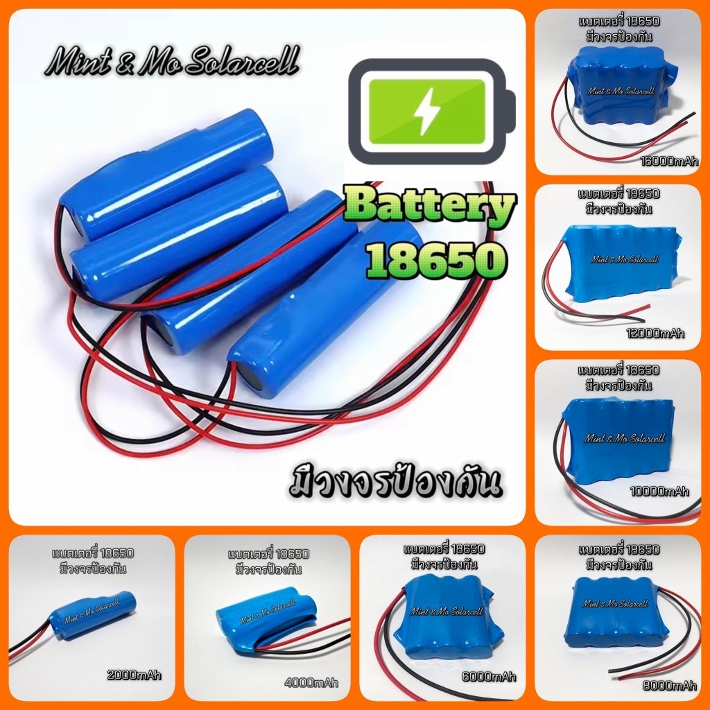 แบตเตอรี่รุ่น 18650 มีวงจรป้องกัน แรงดัน 3.7V