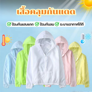 Bikini Runway เสื้อคลุมบางๆ ส่งไวมาก 🌨 M-XL อก34-42 ชายเสื้อ…