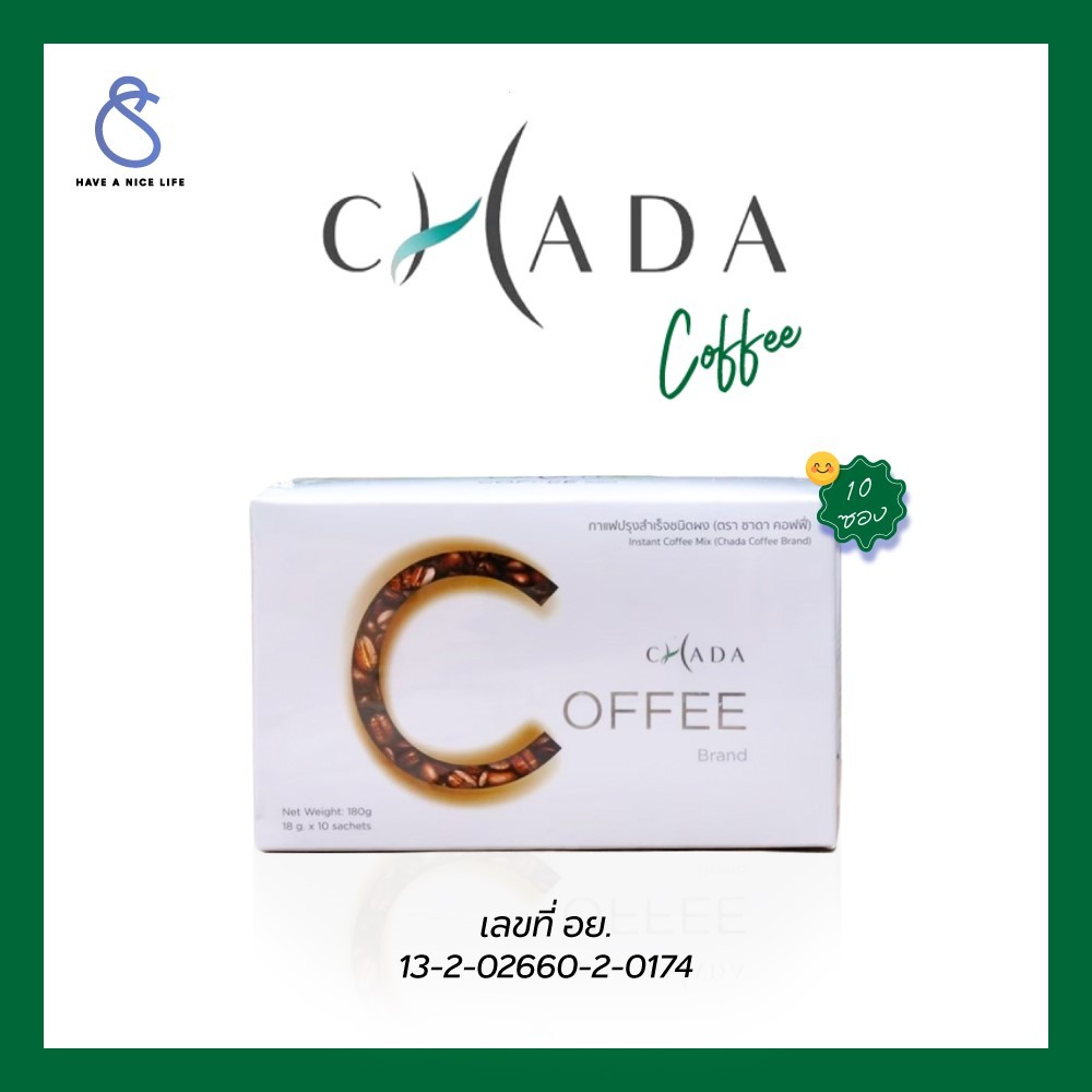 (ุ5 ฟรี 1 กล่อง) กาแฟชาดาคอฟฟี่ Chada coffee กาแฟอราบิก้า 100% 1 กล่อง มี 10 ซอง ราคา ถูกที่สุด ดีลบีเคเค แกลเลอรีภาพที่ 2