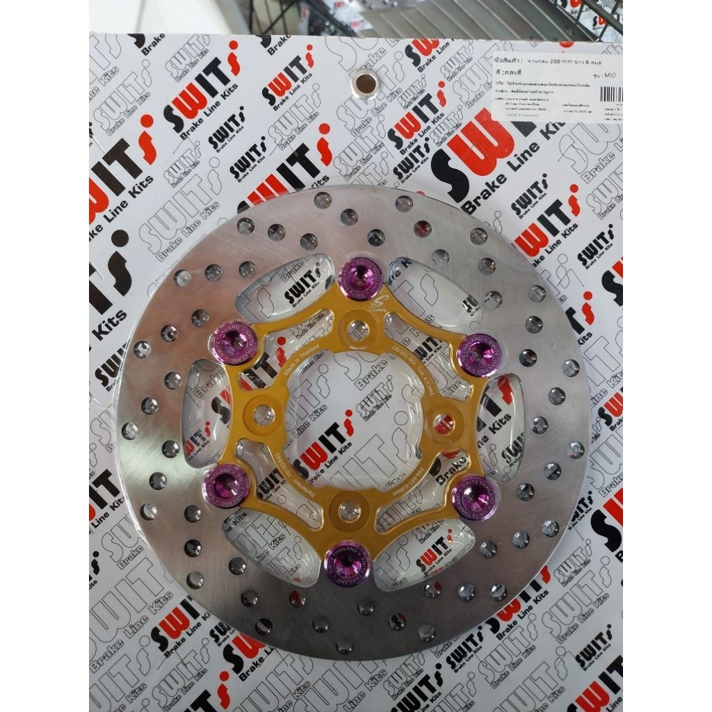 จานเบรคSWITแท้ขนาด200มิลไส้ทองหมุดม่วงใส่MIOตรงรุ่น