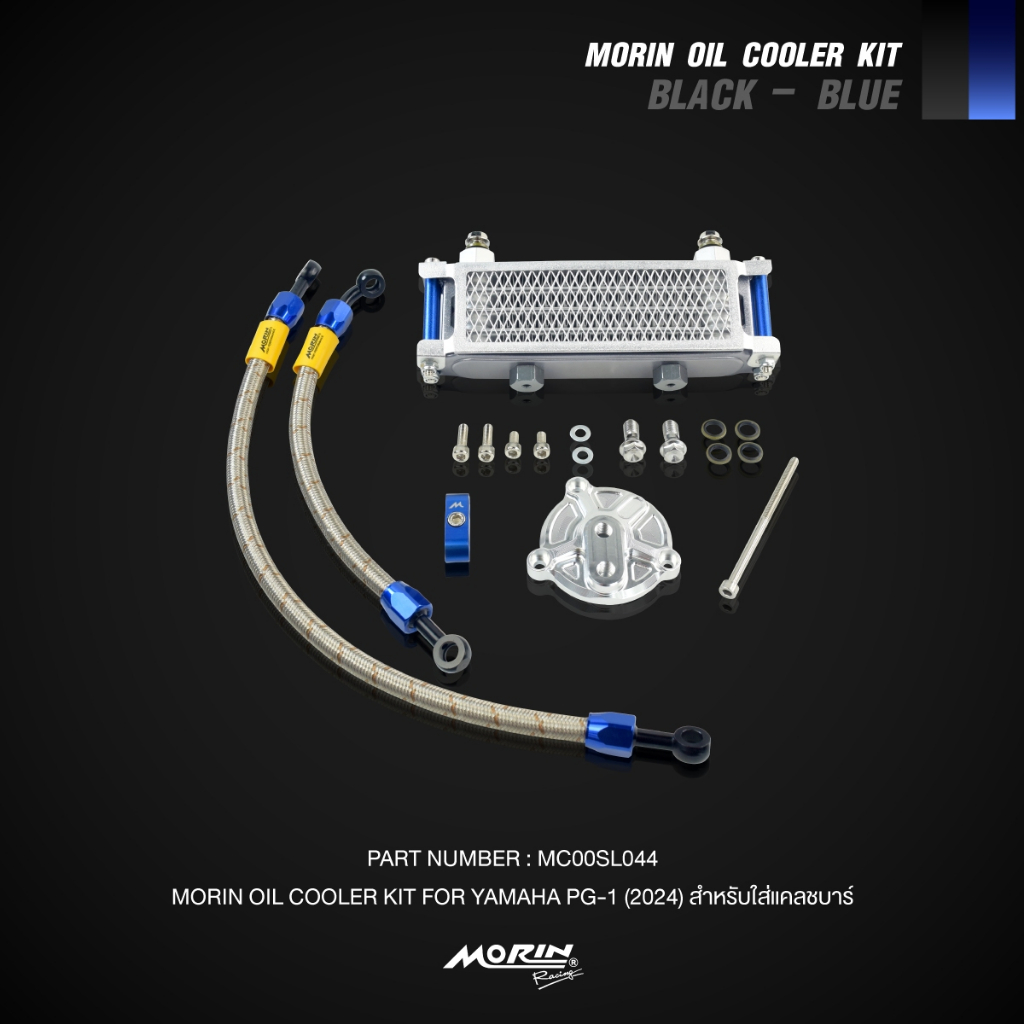 MORIN ออยคูลเลอร์ รุ่น YAMAHA PG-1 แบบติดตั้งกับแคลชบาร์ morin เท่านั้น แท้ 100% (Leewattana อะไหล่แต่งมอเตอร์ไซค์) ราคา ถูกที่สุด ดีลบีเคเค แกลเลอรีภาพที่ 4