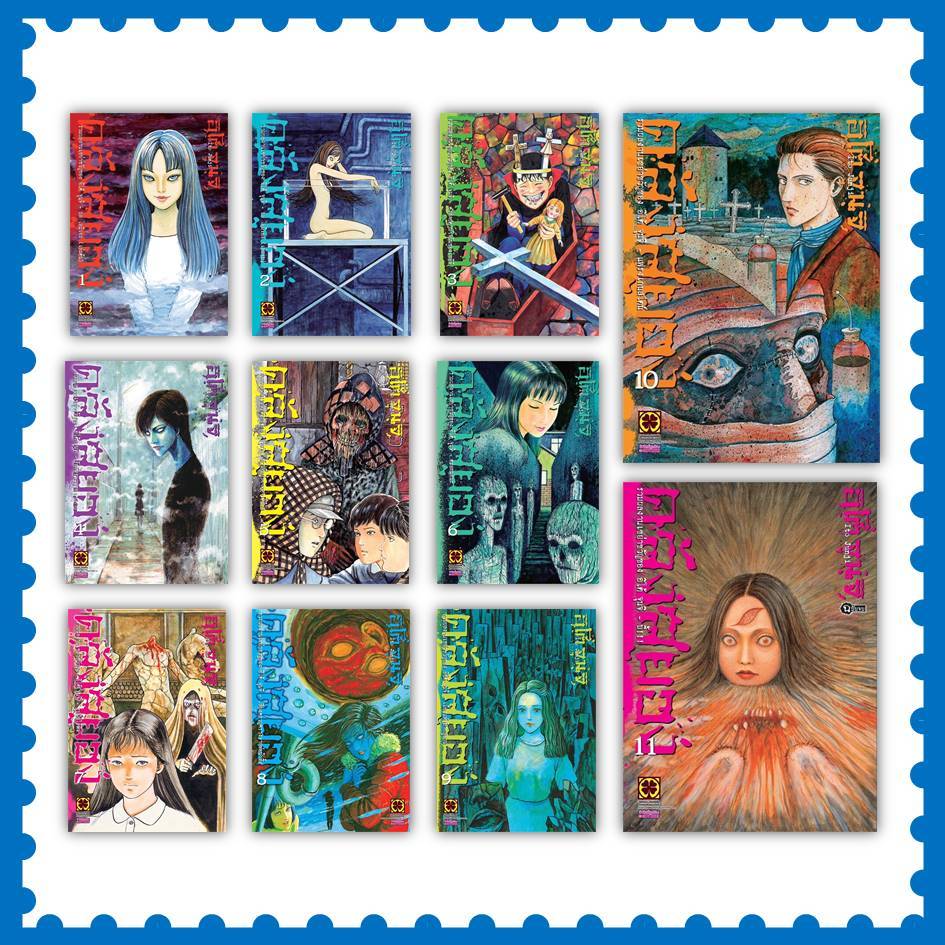 หนังสือ คลังสยอง ล.1-11 (ใหม่) ผู้เขียน: Junji Ito #การ์ตูน  #มังงะ (พร้อมส่ง)