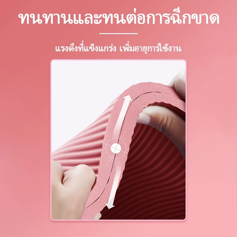 เสื่อโยคะ NBR 10/15/20mm คืนตัวเร็ว กันลื่น หนาพิเศษ thumbnail 5