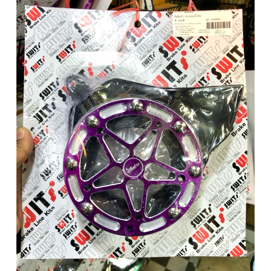 ฝาครอบใบผัด GIORNO (จีออโน) งาน Swit แท้💯%สวยๆงานตรงรุ่น - รูปที่ 3