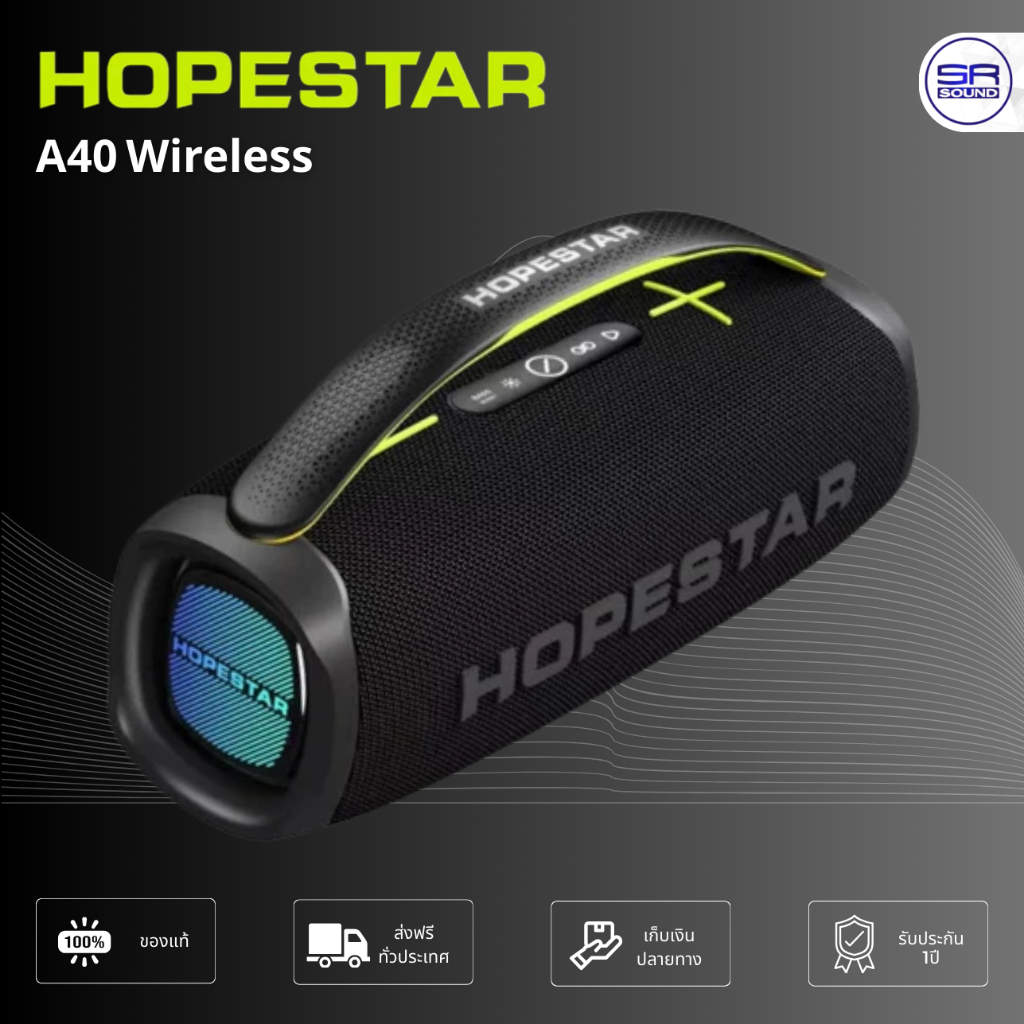 Hopestar A40 Bluetooth Speaker ลำโพงพกพาเสียงดัง เบสกระหึ่ม ไฟ LED กันน้ำ (IPX5)