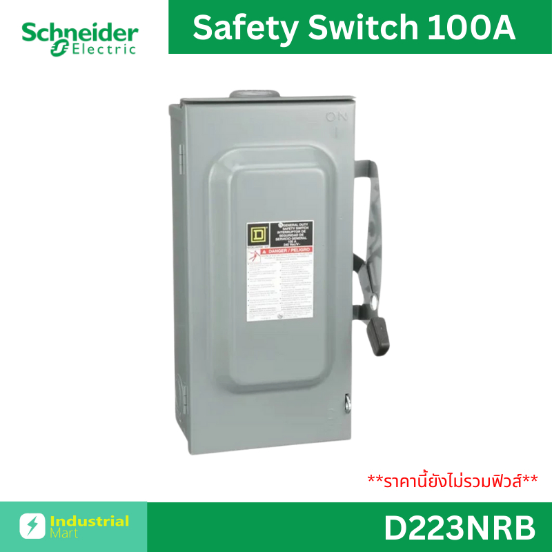 Schneider - Safety Switch 100A สำหรับไฟ 1 เฟส - 240V แบบสามารถติดตั้งฟิวส์ได้ สำหรับใช้ภายนอกอาคาร ร