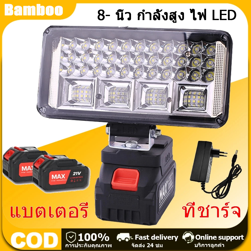 COD ไฟ LED ทำงานไร้สาย 8/4 นิ้ว โคมไฟรักษาความปลอดภัยกลางแจ้ง USB ไร้สาย Floodlight Spotlight สปอร์ตไลท์พกพาความสว่างสูง