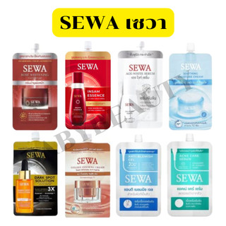 Sewa เซวา เอจไวท์เซรั่มครีมบำรุงผิวหน้าซอง
