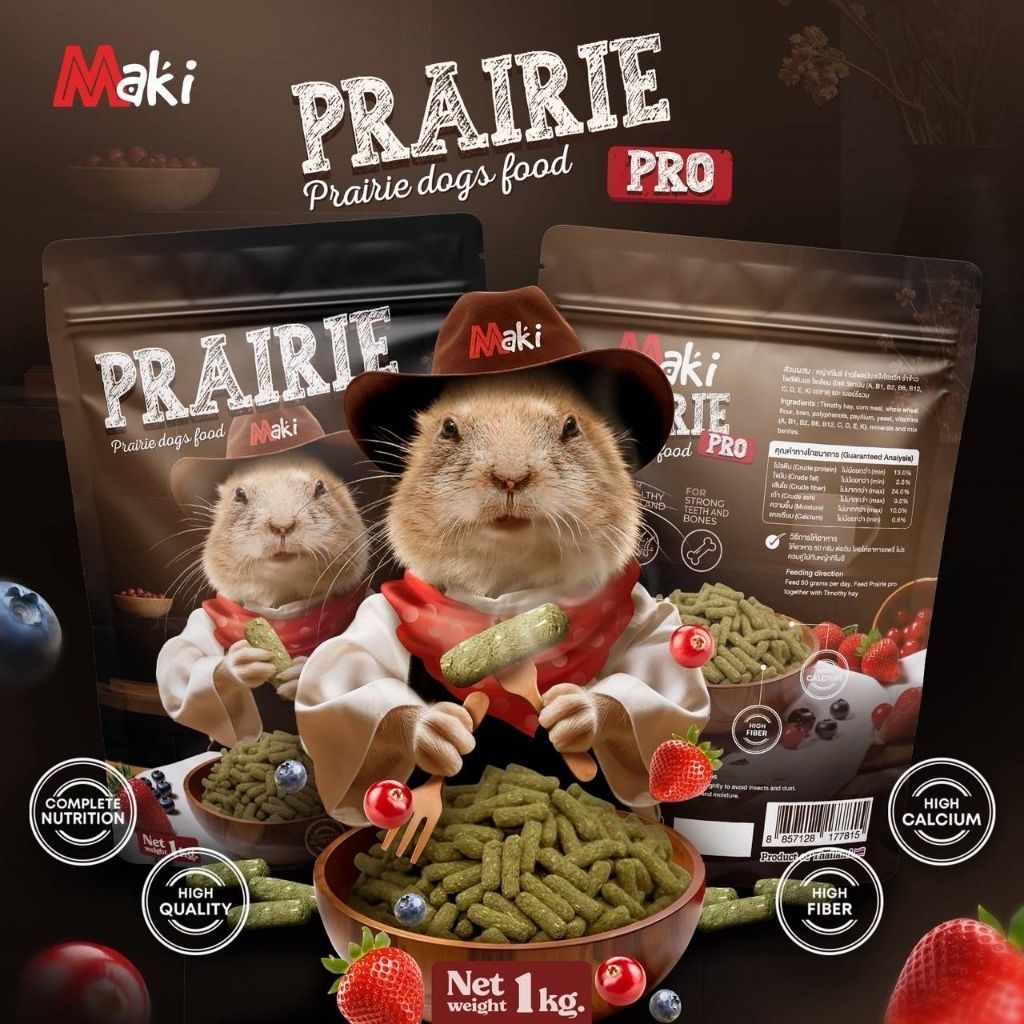 Maki Prairie Pro 1kg. อาหารเม็ดสำเร็จรูป อาหารเเพรี่ด็อกและสัตว์ฟันเเทะ