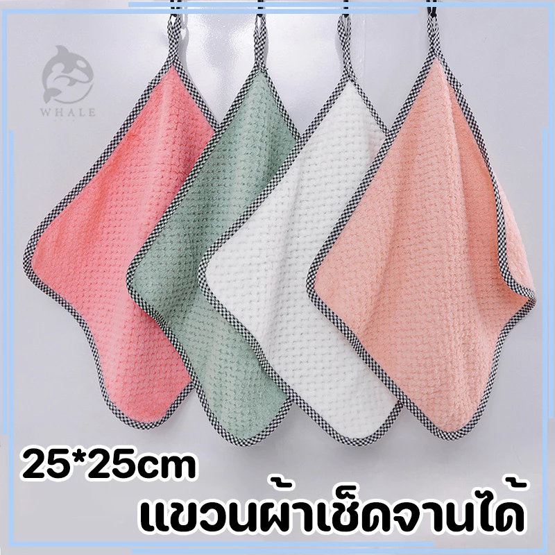 ผ้าขี้ริ้ว ผ้าขนหนูผืนเล็ก ผ้าหนาพิเศษ เหนียว นุ่ม ทนทานไม่ขาดง่าย 25*25cm