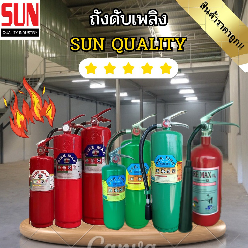 ถังดับเพลิงชนิดเคมีเเห้ง   มี มอก. (ขนาด 15 ปอนด์ , 10 ปอนด์ , 5 ปอนด์ , ) อุปกรณ์ดับเพลิง