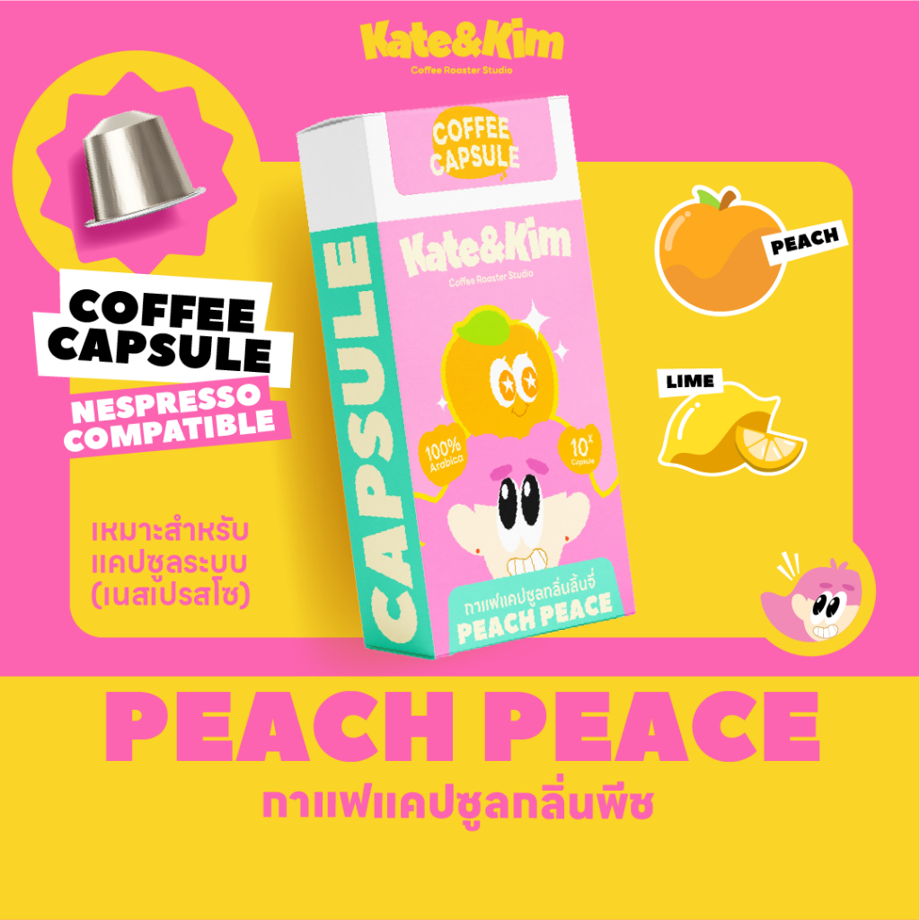 Kate & Kim กาแฟแคปซูล (กลิ่น พีช) คั่วอ่อนกลาง Peach Peace Coffee Nespresso Capsules