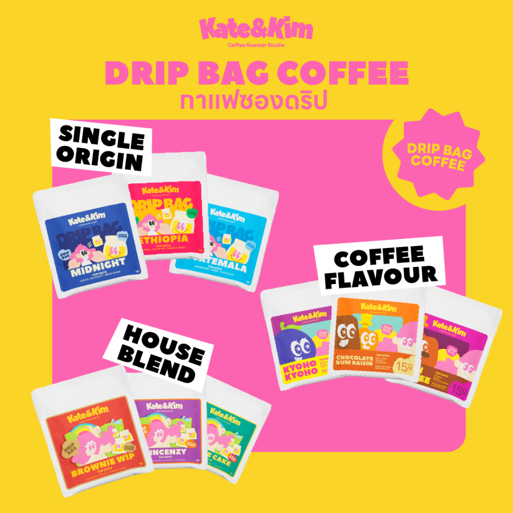 Kate & Kim กาแฟ ซองดริป DRIP BAG COFFEE  มี 5 รสชาติให้เลือก
