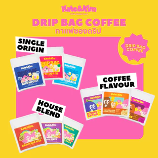 Kate & Kim กาแฟ ซองดริป DRIP BAG COFFEE มี 5 รสชาติให้เลือก