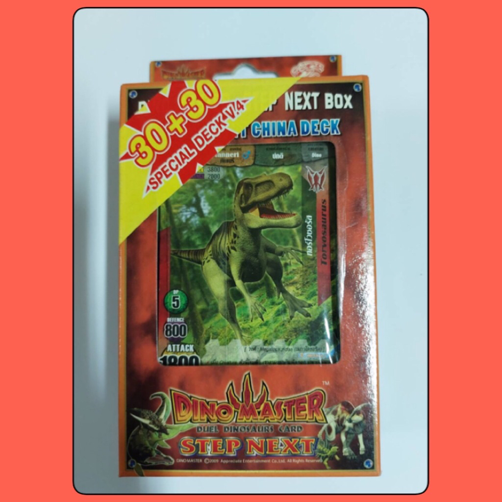 การ์ดไดโนมาสเตอร์ Dino master Step Box vol.4 มี 60 ใบ การ์ดเสริมทักษะ ฝึกสมอง
