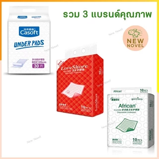 🚀พร้อมส่งจากไทย🚀 แผ่นรองซับผู้ใหญ่ แผ่นรองกันเปื้อน 60x90 80x90 80x120 cm แผ่นรองกันฉี่ผู้ใหญ่
