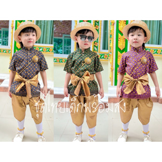 ชุดไทยเด็กชาย ชุดพี่หมื่น พร้อมส่ง ใส่ไปโรงเรียน ผ้าไม่คัน ส…