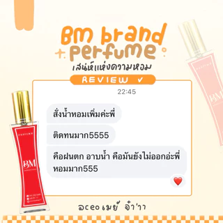 น้ำหอม𝐁𝐌พร้อมส่งทุกกลิ่นติดทนนาน8-12ชั่วโมง(มีกลิ่นให้เลือกถึง89กลิ่น