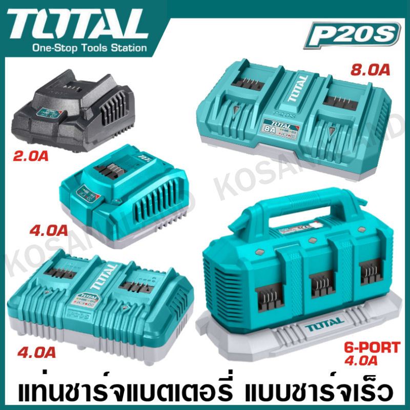 Total แท่นชาร์จแบตเตอรี่ 20 โวลท์ ชาร์จเร็ว รุ่น