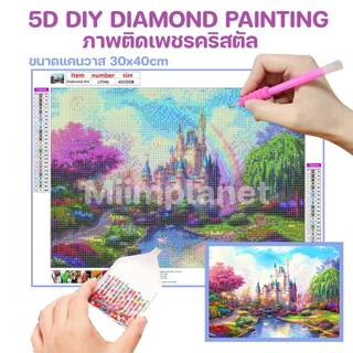 (พร้อมส่ง🇹🇭) ครอสติสคริสตัล ภาพติดเพชรคริสตัล 💎30x40cm 5D DIY Diamond Painting ลายการ์ตูน เจ้าหญิง Anime ภาพตกแต่งบ้าน