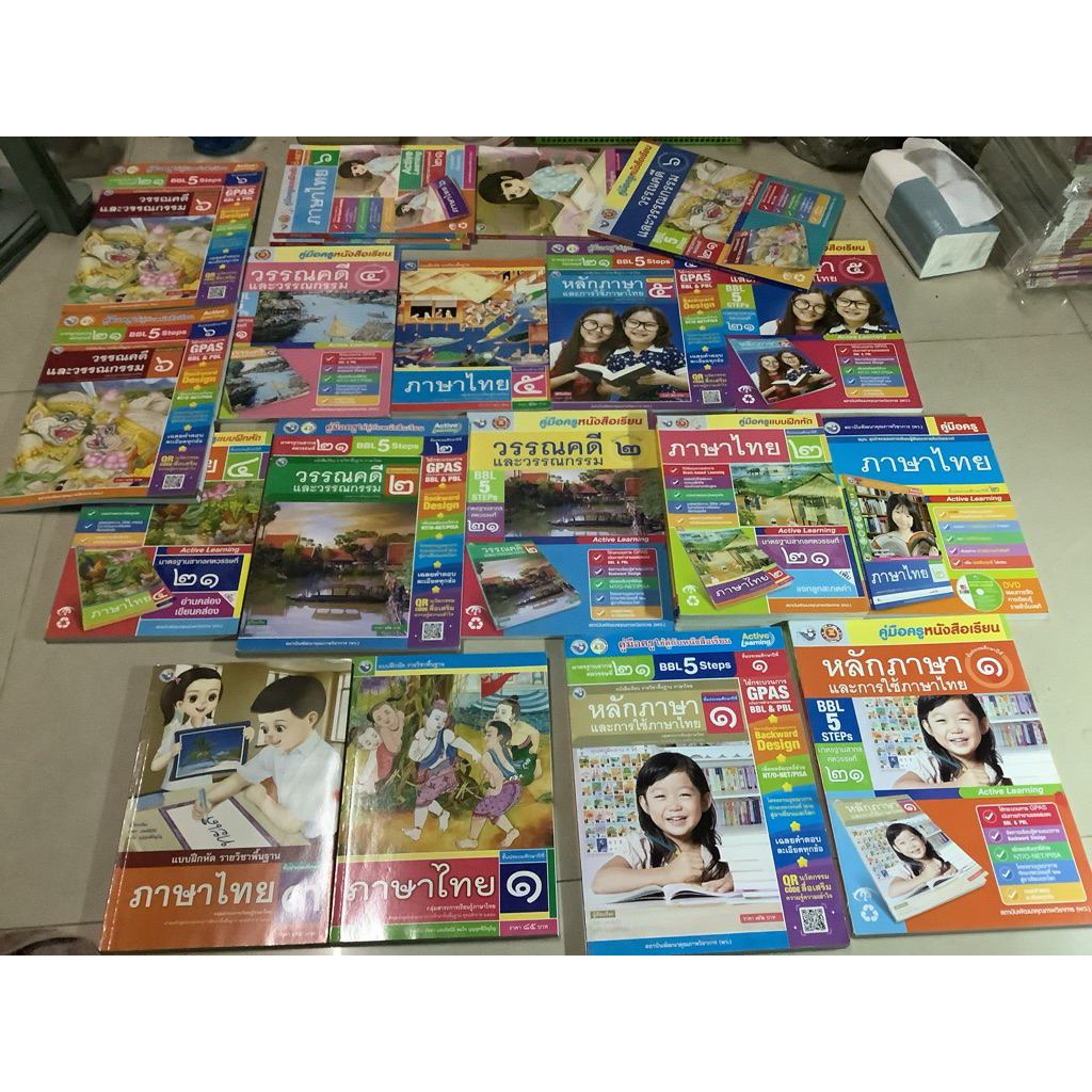 พว.คู่มือครูแบบฝึกหัดภาษาไทยชั้นประถมศึกษาปีที่1-6,คู่มือครูหนังสือเรียน,คู่มือครูใช้คู่กับชุดกิจกรรมการเรียนรู้พัฒนาการ