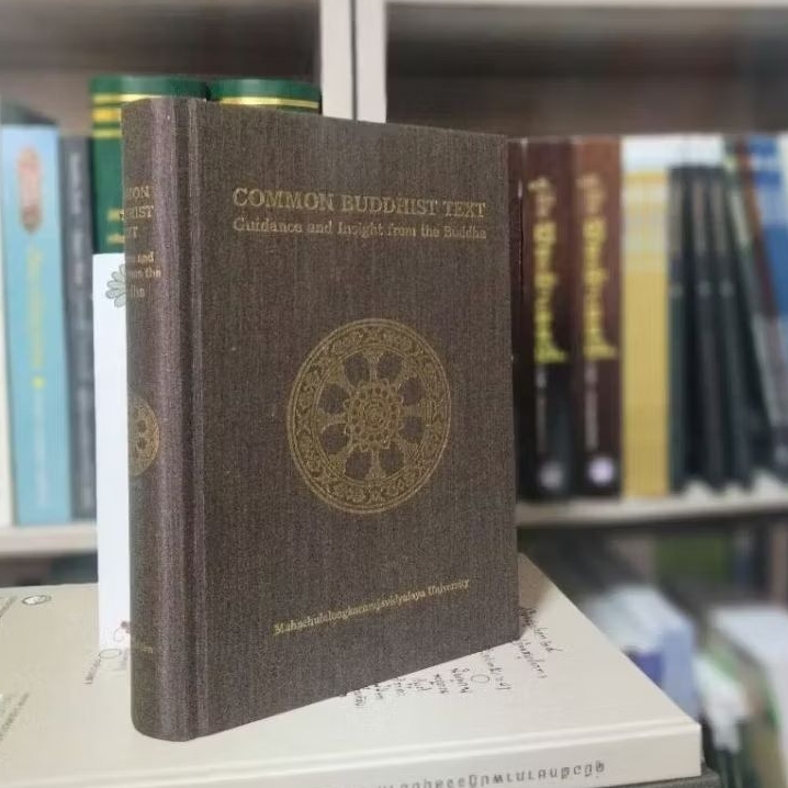 COMMON BUDDHIST TEXT พระไตรปิฎกฉบับสากลภาษาอังกฤษ