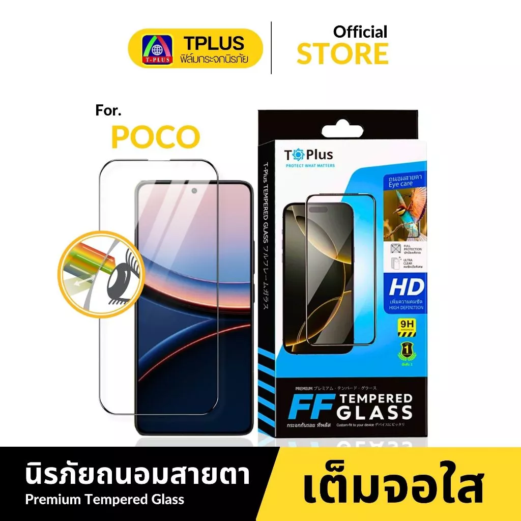 [🇹🇭ส่งไว งานกอริลลาFF] ฟิล์มกระจก poco C81 C81 PRO C81X M8S c71 c75 x7pro f7ultra f6pro f7pro x6pro f3 m6pro x3pro x3nf