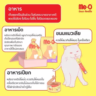 พร้อมส่ง มีโอแมวเลีย ทรีต ขนมแมวเลียมีโอ 15กรัม/ซอง บรรจุ 20 ซองต่อ1แพ็ค ครึ่งแพ็ค 10 ซอง