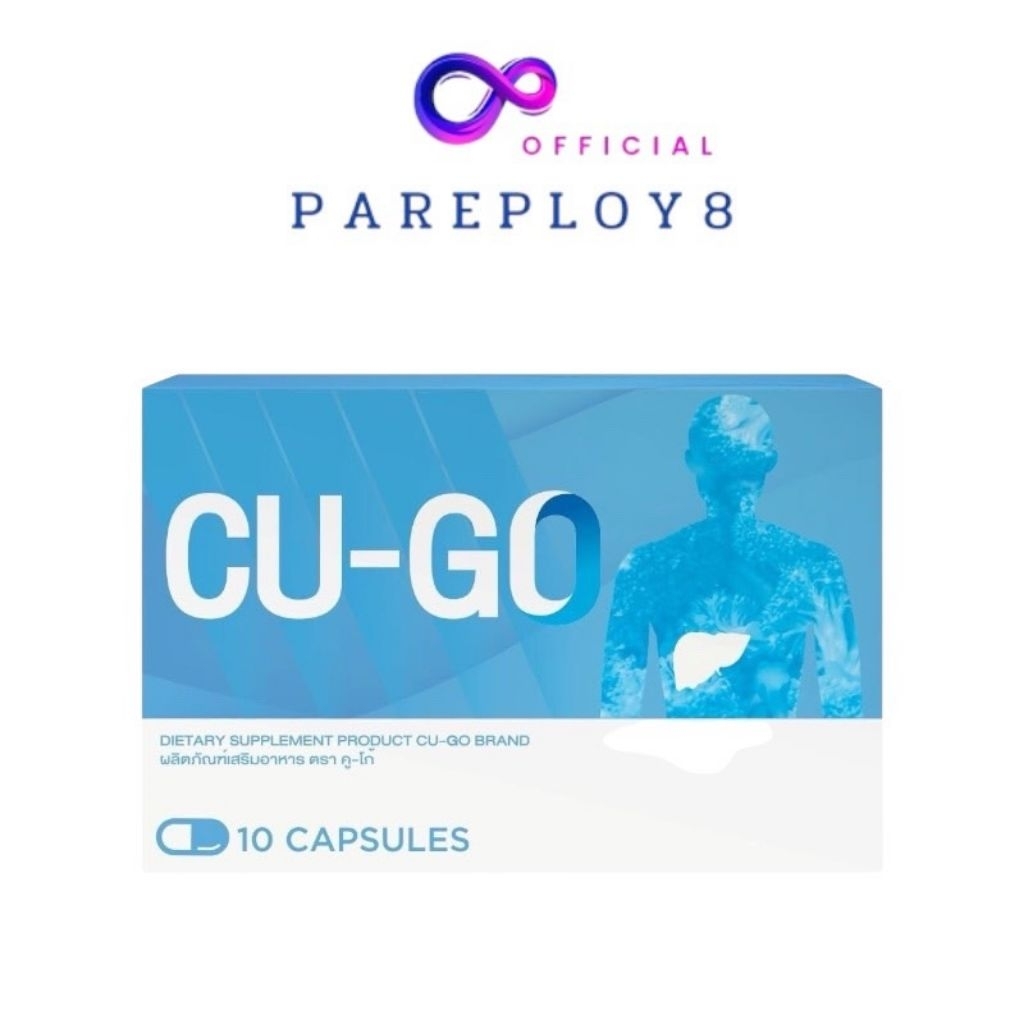 ￼CU-GO คู-โก้ ผลิตภัณฑ์เสริมอาหาร ช่วยเลิกเหล้า ลดอาการลงแดง ล้างสารพิษในร่างกาย ฟื้นฟูตับ​ 10​แคปซูล​