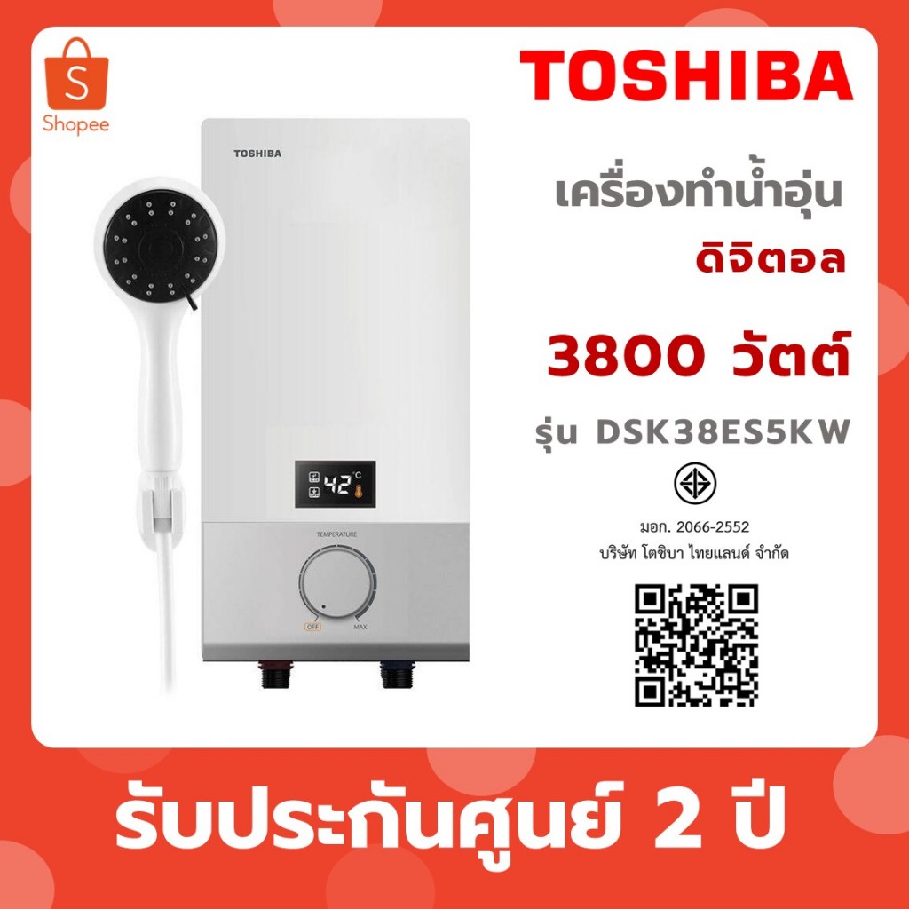 Toshiba เครื่องทำน้ำอุ่น 3800 วัตต์ LED รุ่น DSK38ES5KW สีขาว